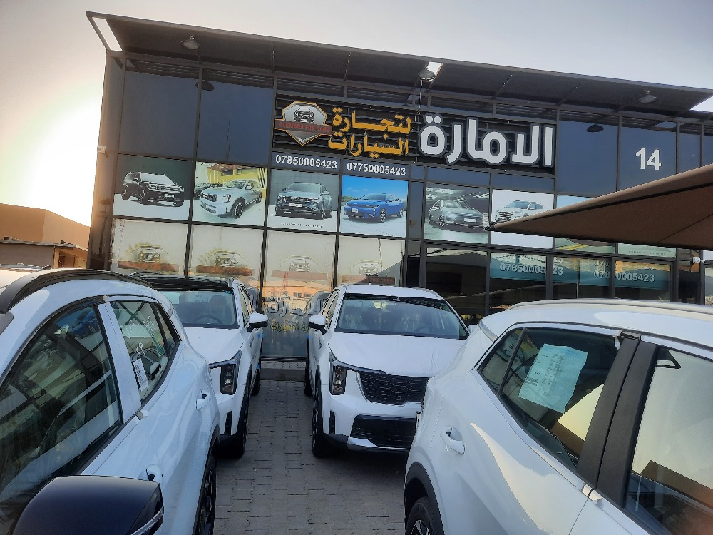 معرض الامارة